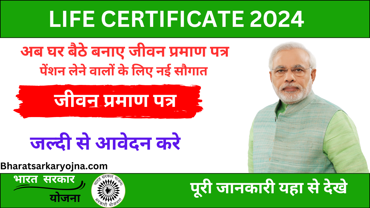 jeevan pramaan certificate online