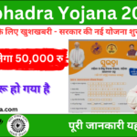 Subhadra Yojana