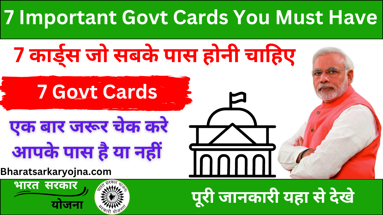 7 Most Important Govt. Cards