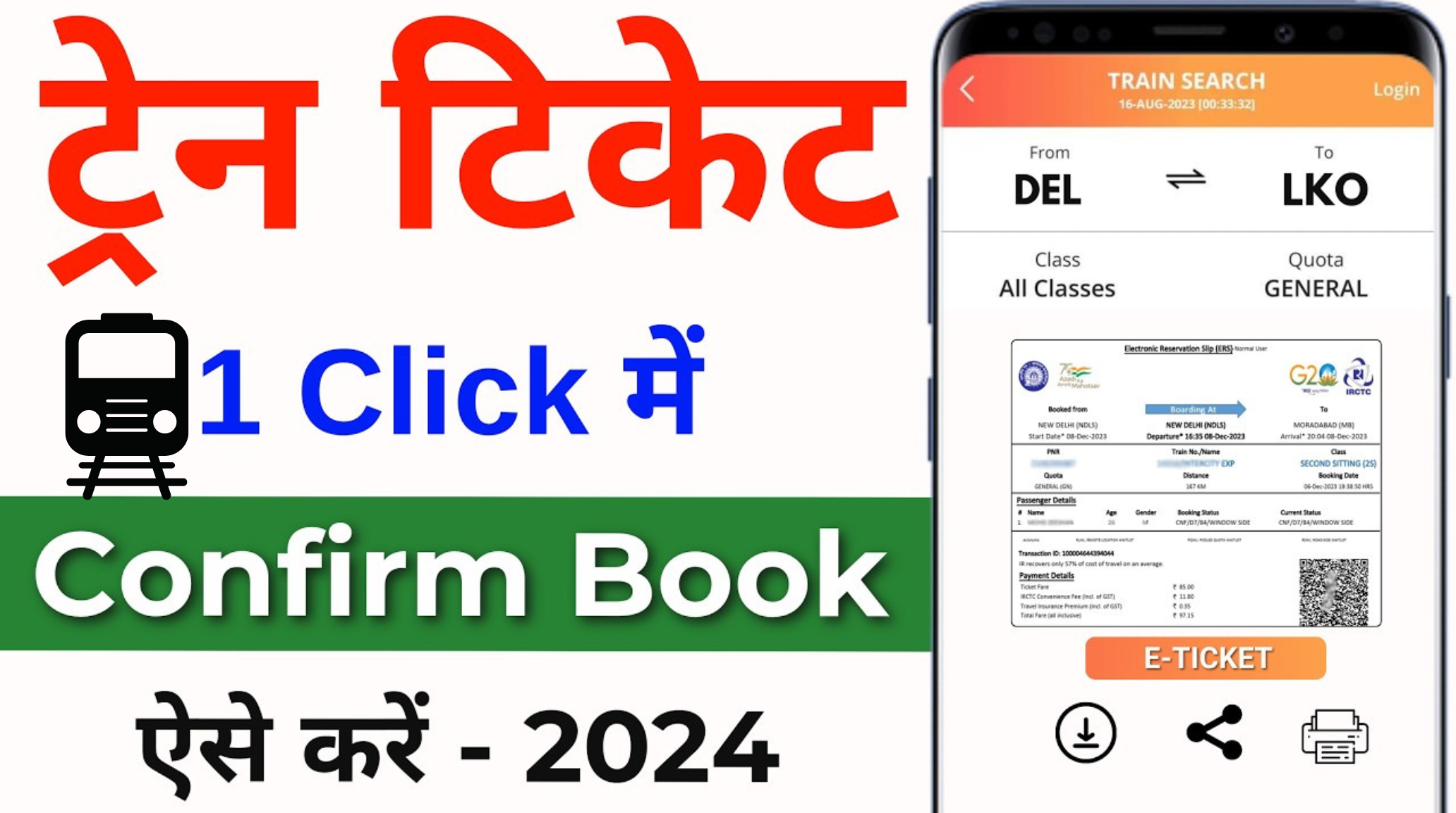 Mobile Se Train Ticket Kaise Book Kare: A Complete Guide