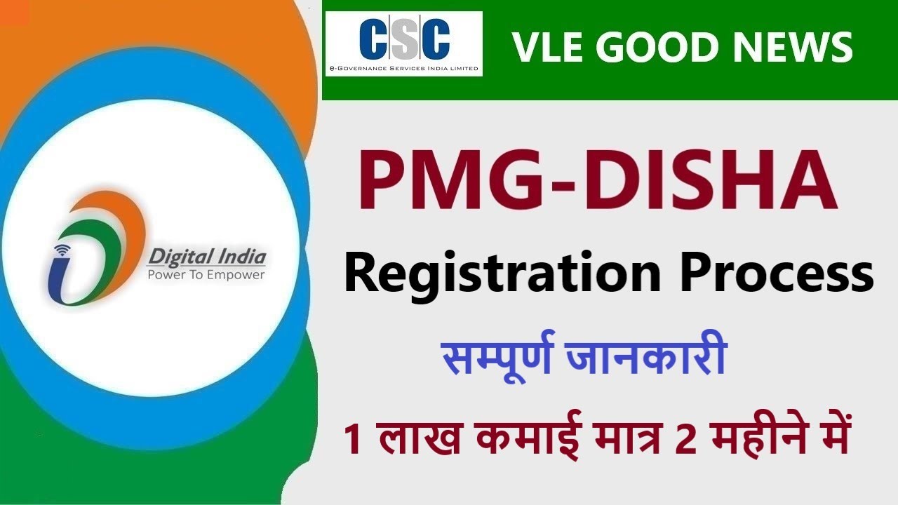 PMGDisha